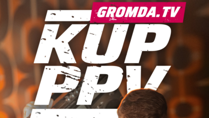 Gromda 18: Gdzie oglądać, Cena PPV